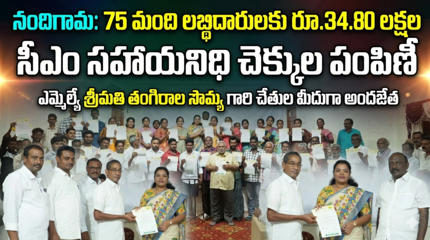 Nadhigama Local News