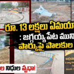 jaggaiahpet Local News