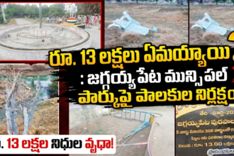 jaggaiahpet Local News