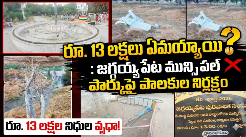 jaggaiahpet Local News