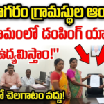NTR Distric news