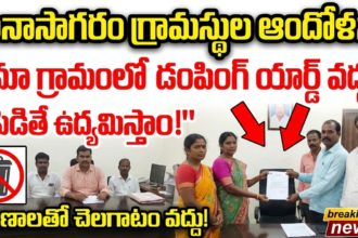 NTR Distric news