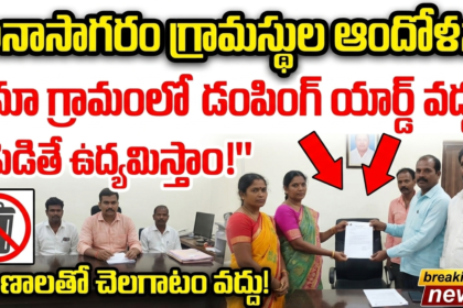 NTR Distric news