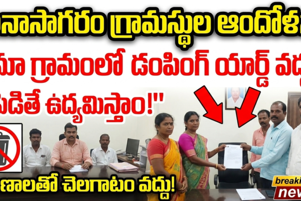 NTR Distric news
