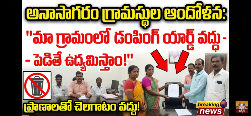 NTR Distric news