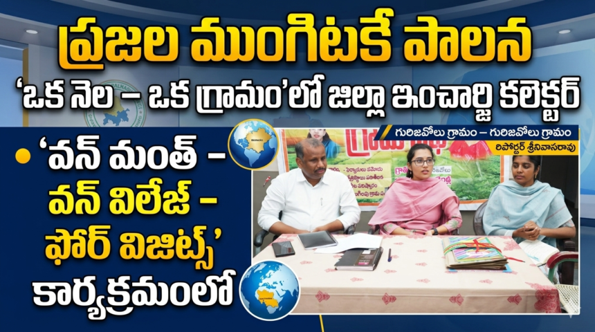 Palnadu Distric News