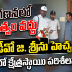 NTR distric news