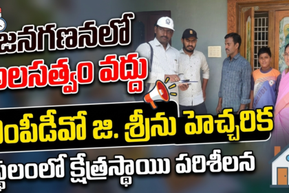 NTR distric news