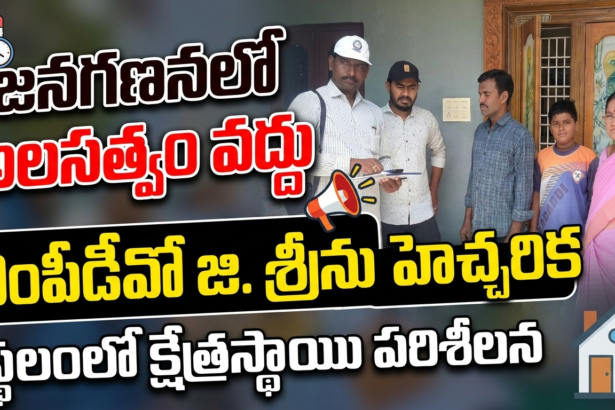 NTR distric news