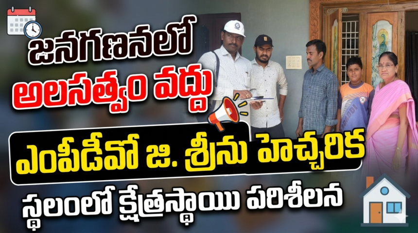 NTR distric news