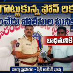 Bapatla Distric News