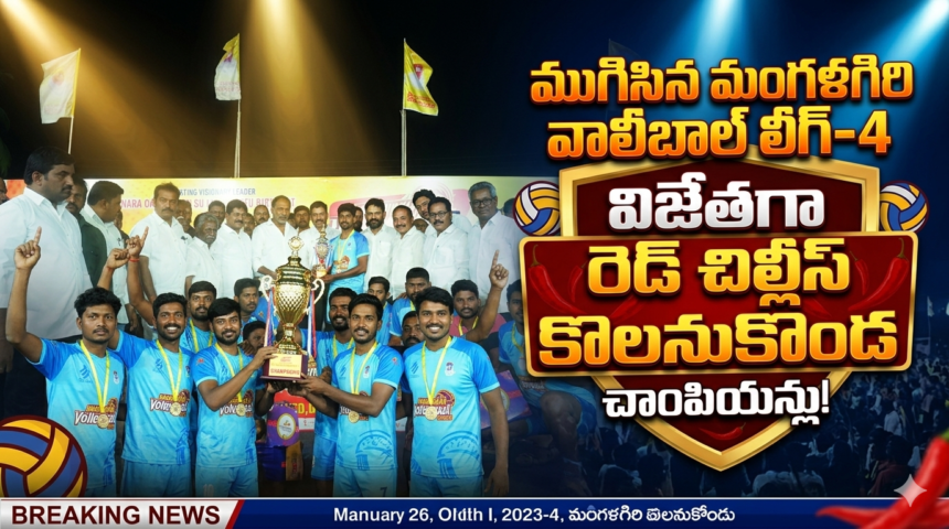 Thadepalli Local News