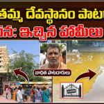 NTR distric news