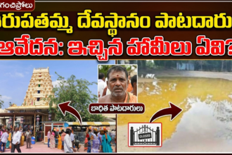 NTR distric news