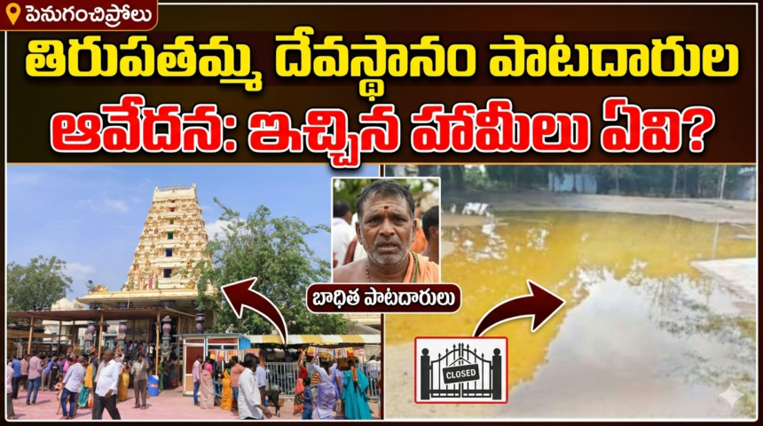 NTR distric news