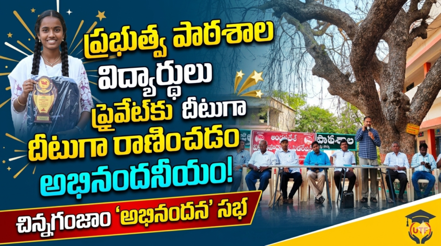 Bapatla distric news