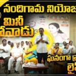 NTR distric news