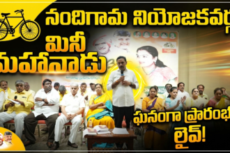 NTR distric news