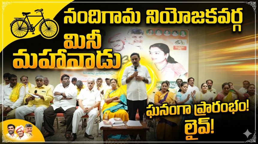 NTR distric news