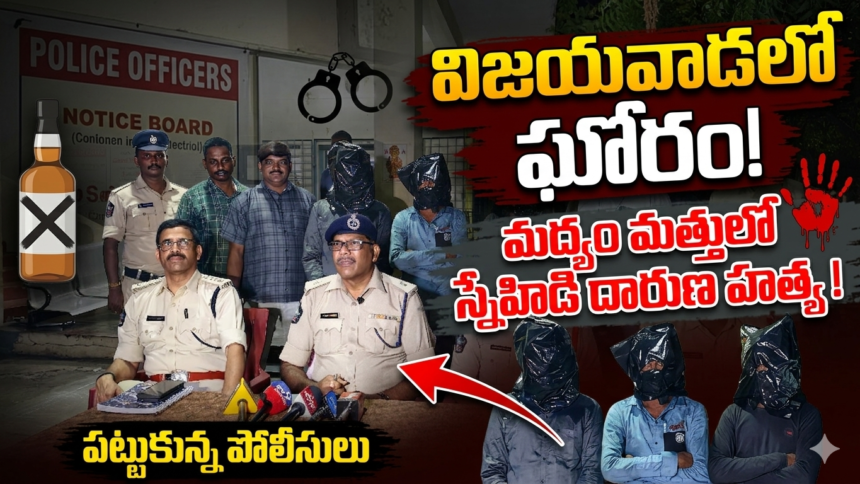 Vijayawada city news
