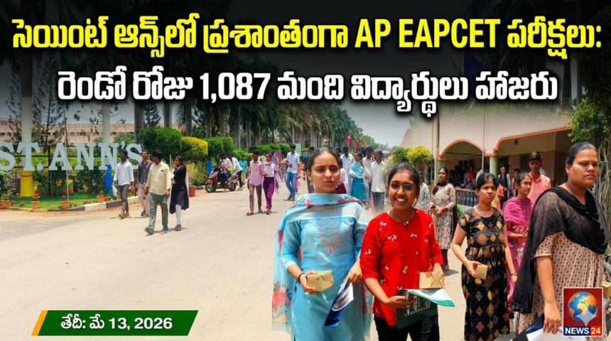 Chirala Local news
