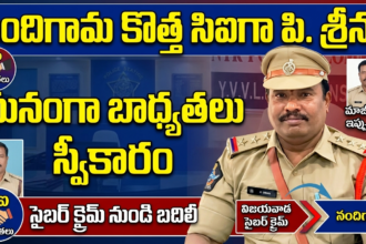 NTR distric news