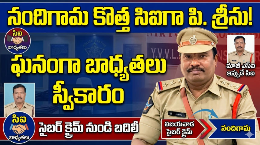 NTR distric news