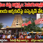 NTR distric news