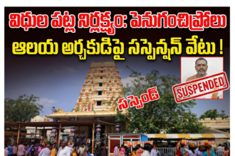 NTR distric news