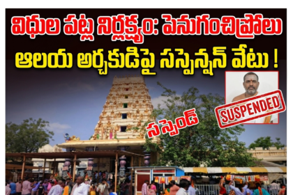 NTR distric news