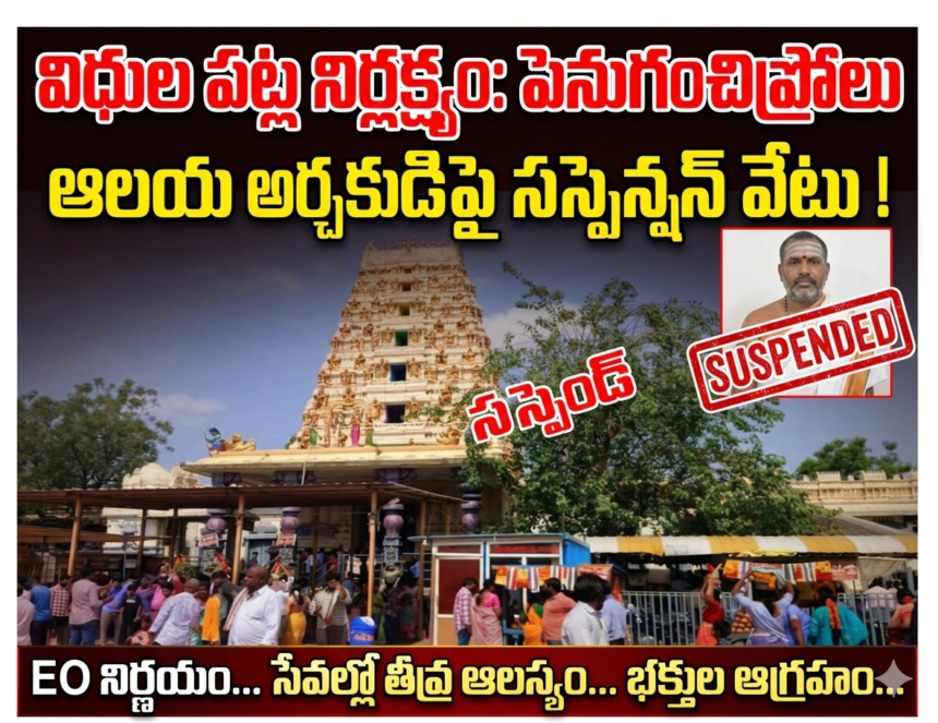 NTR distric news