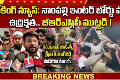 Hyderabad city News :