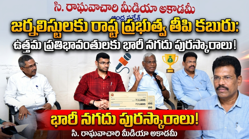 Vijayawada city news