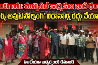 NTR Distric news