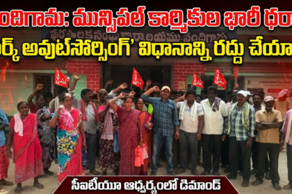 NTR Distric news
