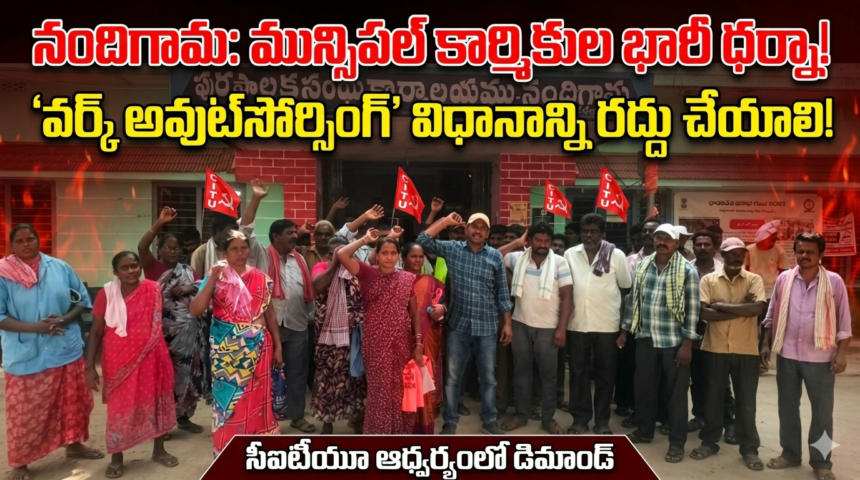 NTR Distric news