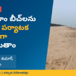 Bapatla distric news
