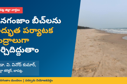 Bapatla distric news
