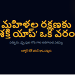 Bapatla Distric news