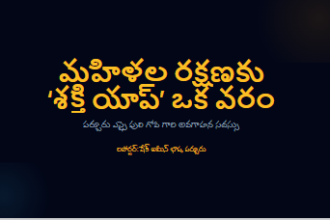 Bapatla Distric news