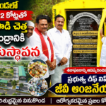 Palnadu District news
