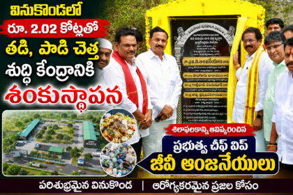 Palnadu District news