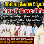 Bapatla distric news