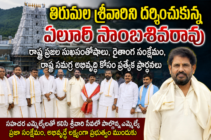 Bapatla distric news