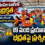 Eluru Distric news
