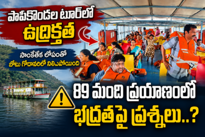Eluru Distric news