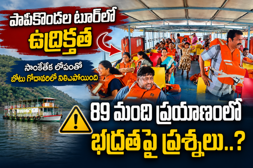 Eluru Distric news