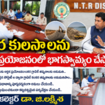 Ntr distric News