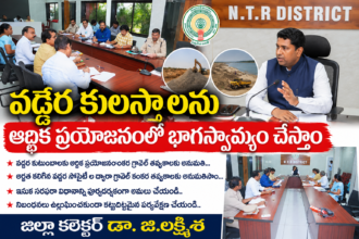 Ntr distric News