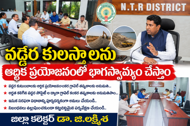 Ntr distric News